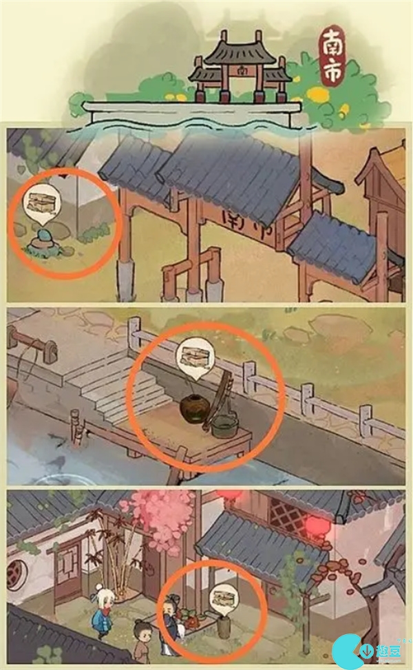 桃源深处有人家南有乔木攻略