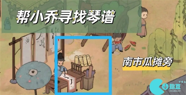 桃源深处有人家南有乔木攻略