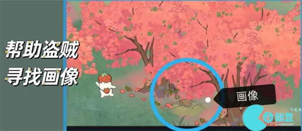 桃源深处有人家南有乔木攻略