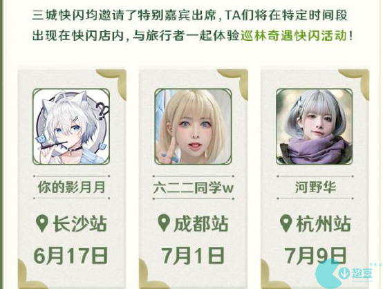 原神科颜氏联动快闪店有什么