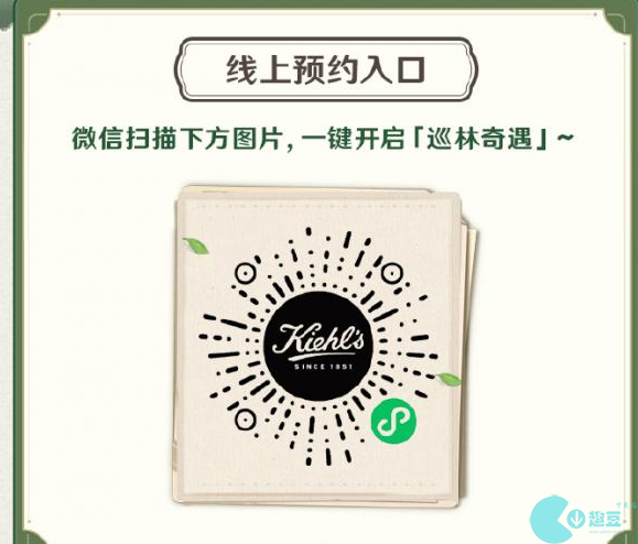 原神科颜氏联动快闪店有什么