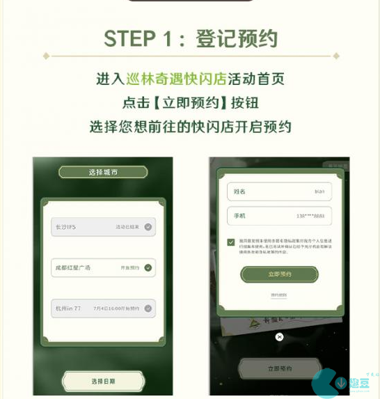 原神科颜氏联动快闪店有什么