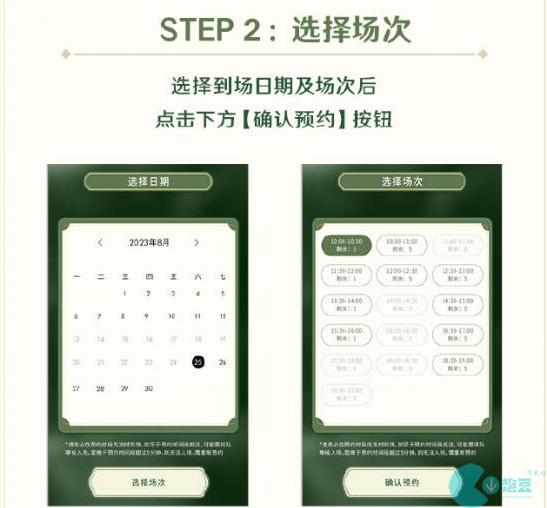 原神科颜氏联动快闪店有什么