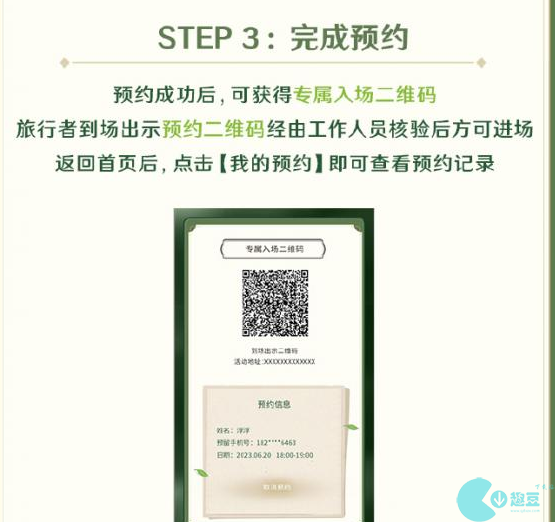 原神科颜氏联动快闪店有什么