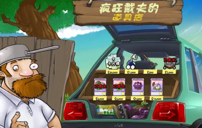 植物大战僵尸如何速通世界关卡？