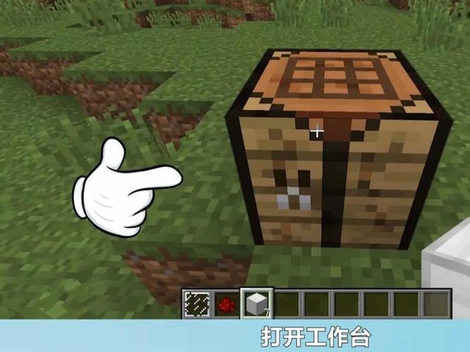 我的世界怎么制作可以使用的笔记本电脑？