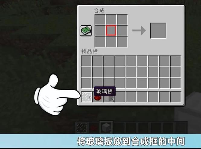 我的世界怎么制作可以使用的笔记本电脑？