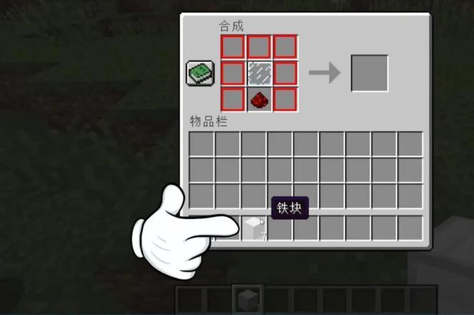 我的世界怎么制作可以使用的笔记本电脑？