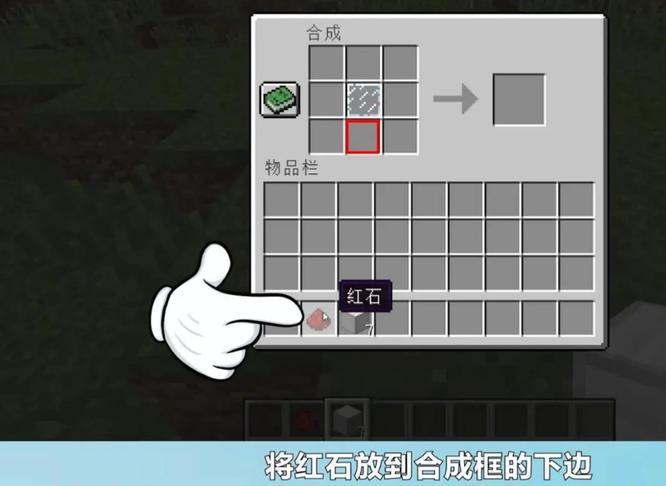 我的世界怎么制作可以使用的笔记本电脑？