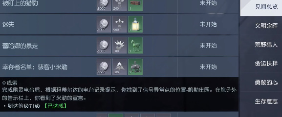 黎明觉醒骇客小米勒怎么过-黎明觉醒骇客小米勒支线