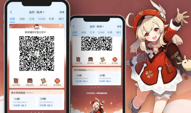原神支付宝联动皮肤怎么获得-原神支付宝联动皮肤