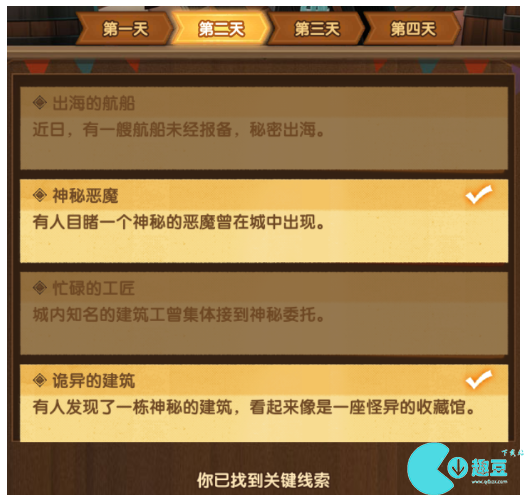 剑与远征命运和弦通关攻略
