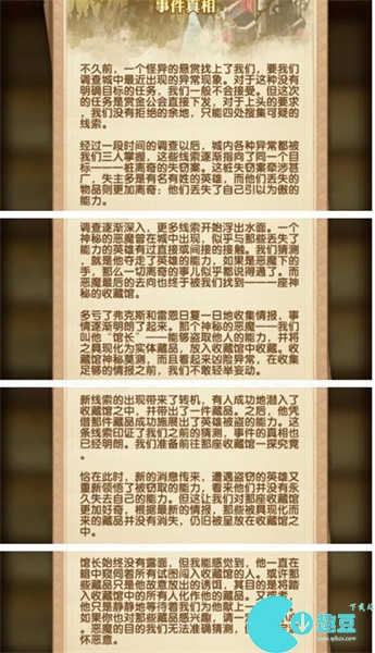 剑与远征命运和弦通关攻略