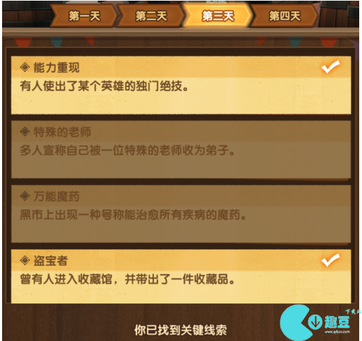剑与远征命运和弦通关攻略