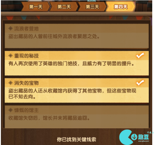 剑与远征命运和弦通关攻略