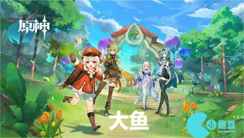 原神大鱼琴谱分享-原神大鱼怎么弹