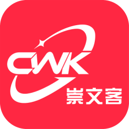 崇文客app下载