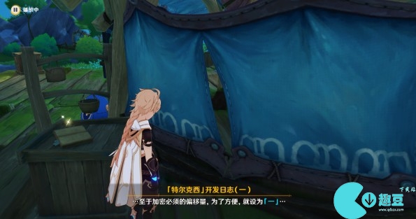 原神特尔克西的奇幻历险第一天彩蛋是什么 三段摩斯密码彩蛋含义介绍[多图]图片3