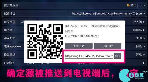 TVBox