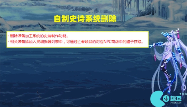 dnf史诗制作器位置介绍