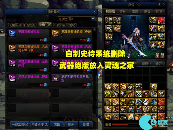 dnf史诗制作器绝版后怎么获得