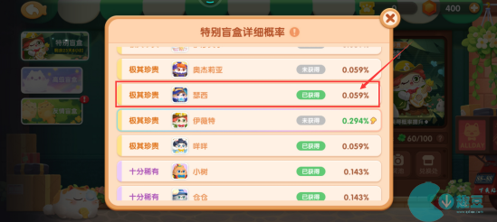 遇见喵克斯瑟西怎么获取
