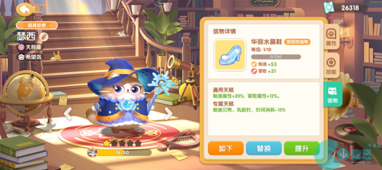 遇见喵克斯瑟西怎么获取