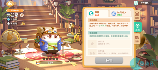 遇见喵克斯猫咪排行