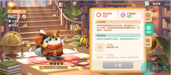 遇见喵克斯猫咪排行