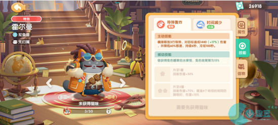 遇见喵克斯猫咪排行