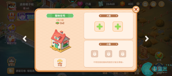 遇见喵克斯猫咪住宅