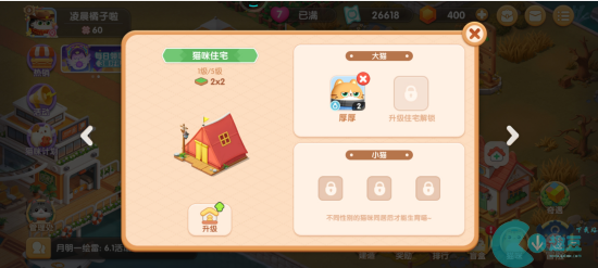 遇见喵克斯猫咪住宅