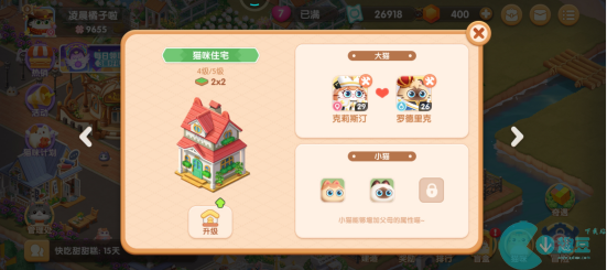 遇见喵克斯猫咪住宅