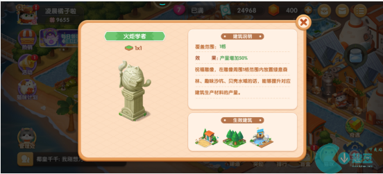 遇见喵克斯火炬学者怎么用