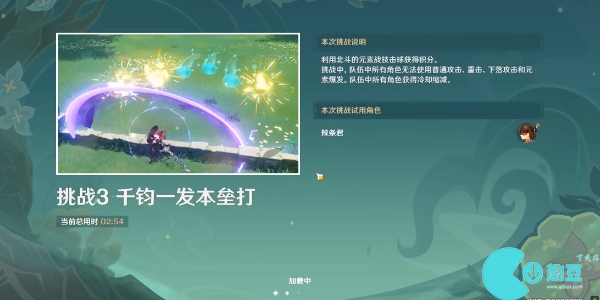 原神冒险家试炼进阶篇偶发试炼