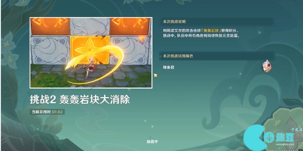 原神冒险家试炼进阶篇偶发试炼
