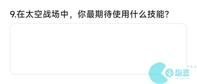 穿越火线体验服问卷答案2023年6月