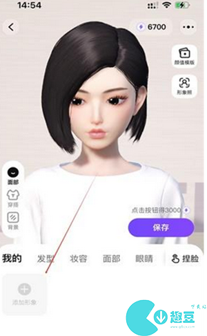 淘宝人生2捏脸码数据一览