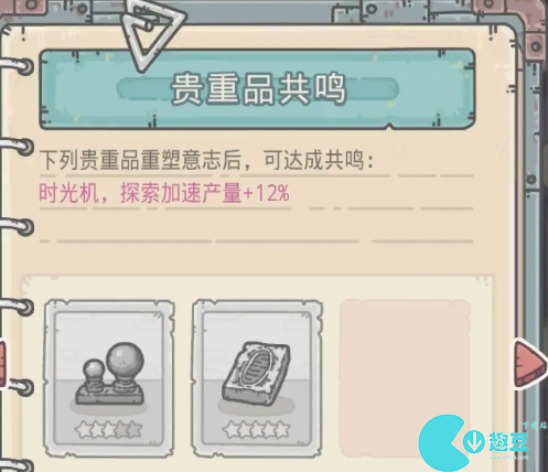 最强蜗牛紫贵觉醒攻略