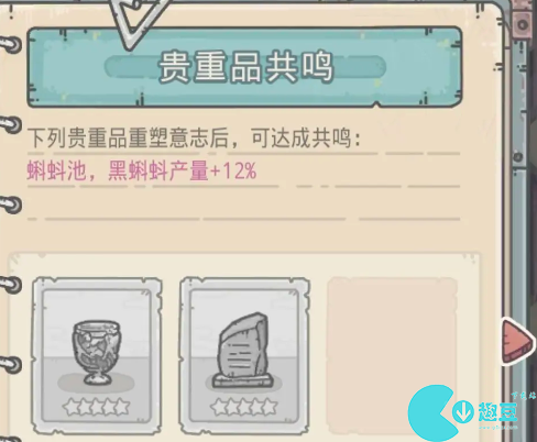 最强蜗牛紫贵觉醒攻略
