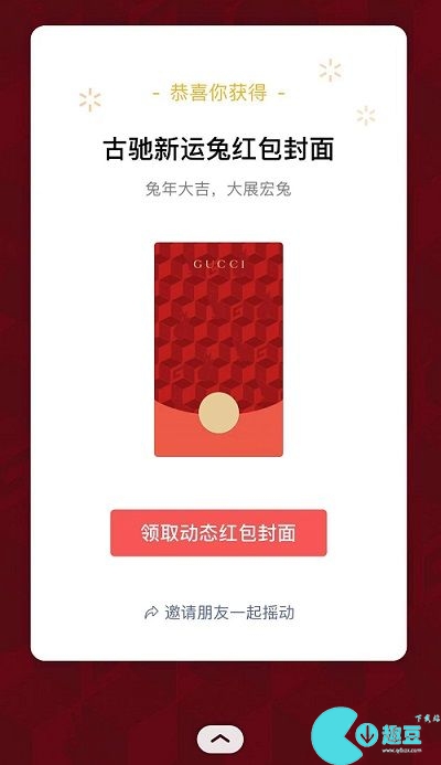 微信红包封面序列号2024