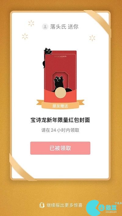 微信红包封面序列号2024
