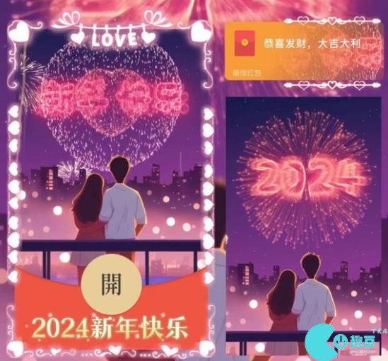 微信红包封面序列号2024