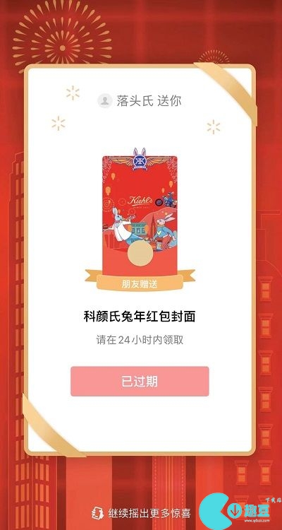 微信红包封面序列号2024
