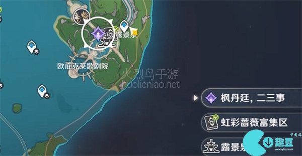 原神大街上的办公室成就攻略