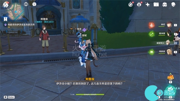 原神大街上的办公室成就攻略