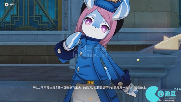 原神大街上的办公室成就攻略