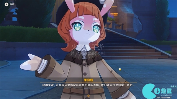 原神大街上的办公室成就攻略