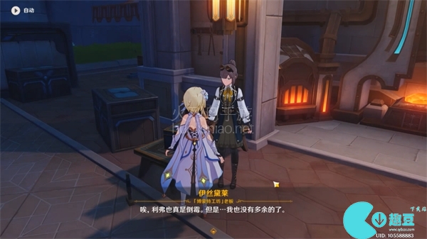 原神大街上的办公室成就攻略