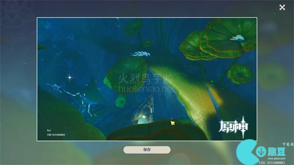 原神审美力批判成就怎么完成